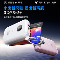  SOULUX/灵犀焕彩 超级快充 移动电源 【50000M顶配版】皓月白