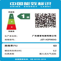  OPPLE/欧普照明 一级能效 燃气灶+聚能方架+熄火保护