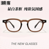潮库 防蓝光 女士近视眼镜框 1.74防蓝光镜片 配1.74防蓝光镜片(0-1000度) 冷茶