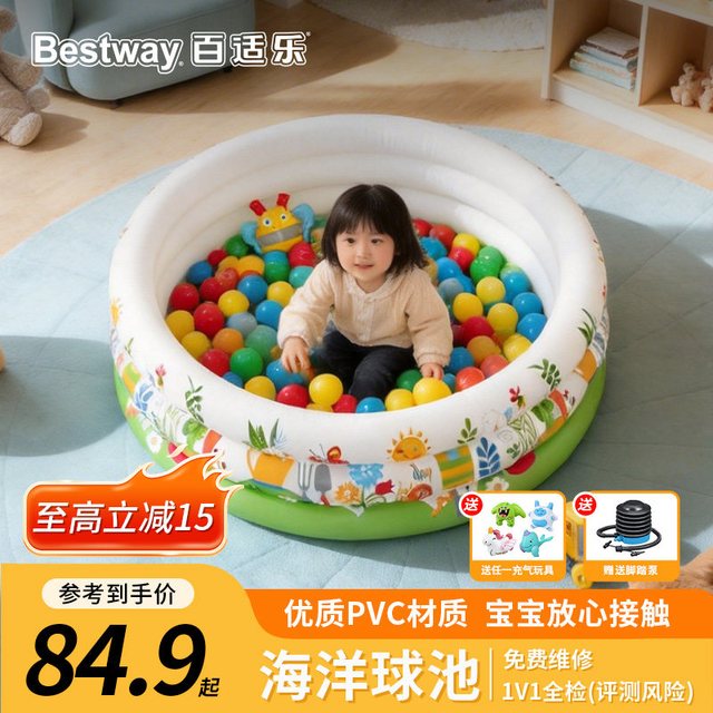BESTWAY 海洋球波波池扭蛋球屋+脚泵