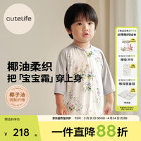 cute life Cutelife婴儿睡袋婴童双层夹棉长袖分腿宝宝防踢被A类抑菌柔软 牵牛花时钟