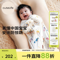 cute life Cutelife竹棉防惊跳睡袋新生儿马宝宝婴儿投降包裹襁褓巾生肖限定0-6个月