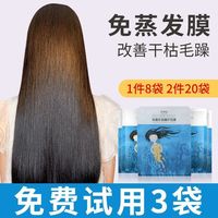  巴泊丝 烫染修护 发膜