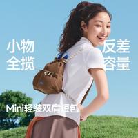 蕉下 迷你双肩包女春夏新款短途旅行出游小背包通勤轻便背包