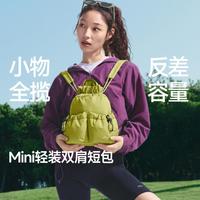 蕉下 女士迷你双肩包 春夏新款短途旅行背包