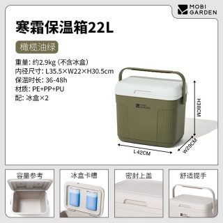 牧高笛 寒霜22L保温箱 户外露营收纳保鲜箱 NX23684002 橄榄绿