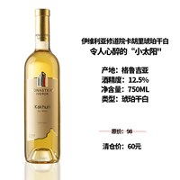 独格拉则 捡漏 格鲁吉亚 原瓶进口 干红半甜红葡萄酒 750ml
