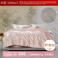 水星家纺 A类抗菌100%蚕丝春秋被芯大提花面料四季被子 汐韵抗菌蚕丝春秋被200cm×230cm