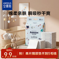 安慕斯 隔尿垫新生儿专用宝宝透气隔尿垫加厚防漏专用婴儿护理垫