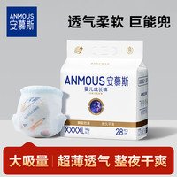 安慕斯 纸尿裤宇航员婴幼儿纸尿裤超薄透气尿不湿拉拉裤