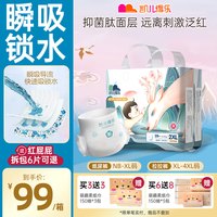 凯儿得乐 小鹿裤干爽拉拉裤柔软尿不湿抑菌肽面层透气纸尿裤