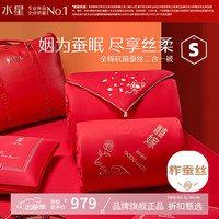 水星家纺 子母被100%蚕丝被芯全棉婚嫁秋冬被子四季被褥 囍嫁纳福抗菌蚕丝二合一被150×210cm