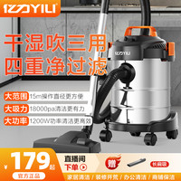 亿力 6263家用吸尘器干湿吹大功率吸水地毯拖地后吸尘一体机