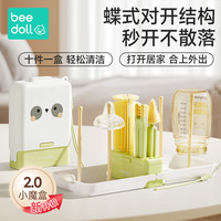 beedoll 便携式奶瓶刷套装新生婴儿洗奶瓶收纳盒出游旅行硅胶奶瓶清洗刷