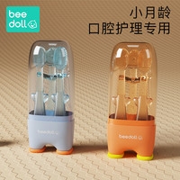 beedoll 蓓兜新生儿乳牙刷婴儿舌苔清洁器宝宝牙刷口腔清洁器硅胶