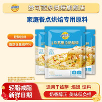 妙可蓝多 芝士碎轻脂版马苏里拉奶酪碎芝士拉丝烘焙披萨