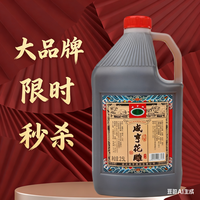 咸亨 陈年绍兴黄酒花雕酒2.5L壶装纯粮酿造自饮料酒去腥增香老酒