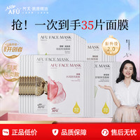 阿芙 精油面膜玫瑰提亮补水保湿积雪草舒缓黑白松露嫩肤