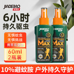家德宝 驱蚊喷雾  60ml*2