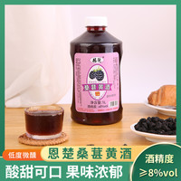 恩楚 正宗房县桑葚酒湖北特产米酒自酿发酵果酒女士低度甜酒2斤晚安酒