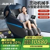 奥克斯 S500按摩椅家用全身全自动太空豪华舱多功能电动老人沙发器