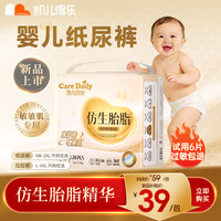 凯儿得乐 敏感肌专研护臀婴儿纸尿裤透气拉拉裤尿不湿单包