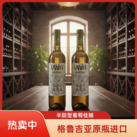 拉尼娜 小矮人半甜白格鲁吉亚原瓶进口白葡萄酒750ml*6支陶罐红酒