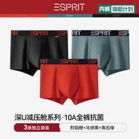  Esprit/埃斯普利特 抗菌 男士内裤