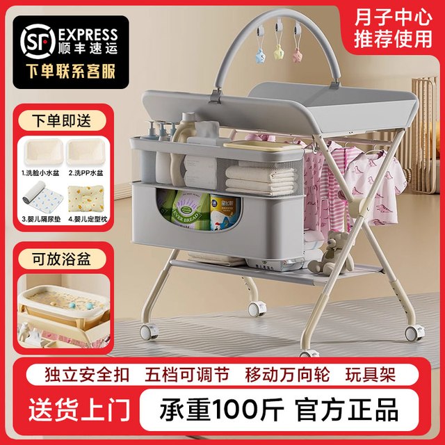vricale 尿布台婴儿护理台宝宝换尿布台新生儿洗澡按摩抚触台可折叠多功能