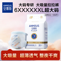 安慕斯 婴儿纸尿裤宝宝尿不湿试用装超薄柔软尿垫