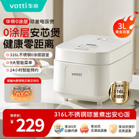 华帝 0涂层电饭煲316不锈钢球釜内胆多功能电饭锅3升大容量2-6人