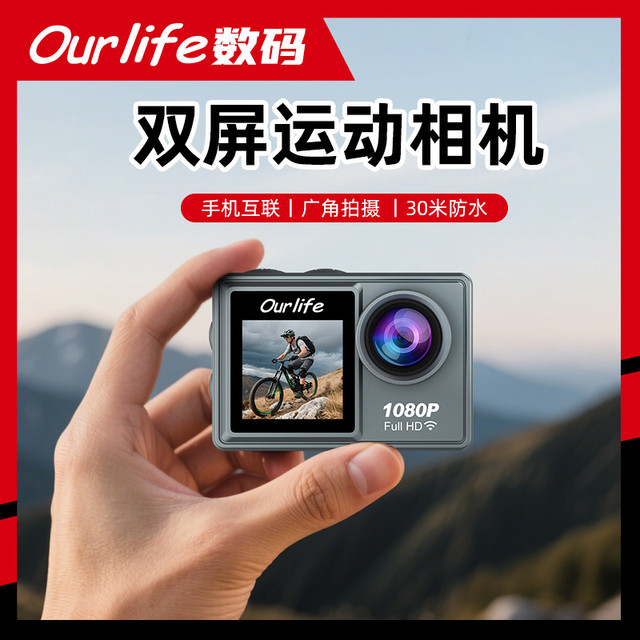 欧莱弗 高清运动相机户外骑行防水摩托车防抖记录仪便携潜水拍摄