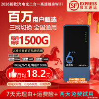 本腾 2026新款高速随身WiFi充电宝款随身wifi推荐第一名无线网卡路由器