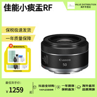 佳能 RF50mm F1.8 STM全画幅微单标准定焦小痰盂人像镜头