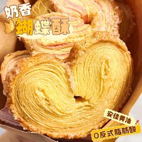 不多言 香迷糊啦！上海风味蝴蝶酥千层酥饼干糕点解馋小零食休闲食品小吃