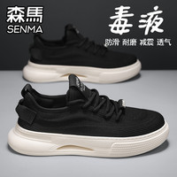 森马 男鞋夏季透气飞织网面运动休闲板鞋轻便软底男士百搭黑色潮鞋