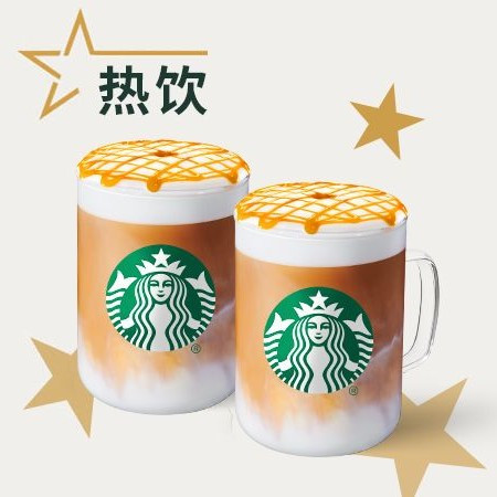 移动端：星巴克 双杯热焦糖玛奇朵（大杯）兑换券·1张