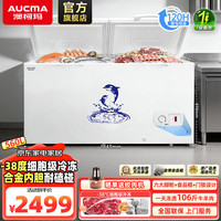 澳柯玛 560L/737L商用大容量卧式冰柜 合金内胆|-38°C|一级能效|560升