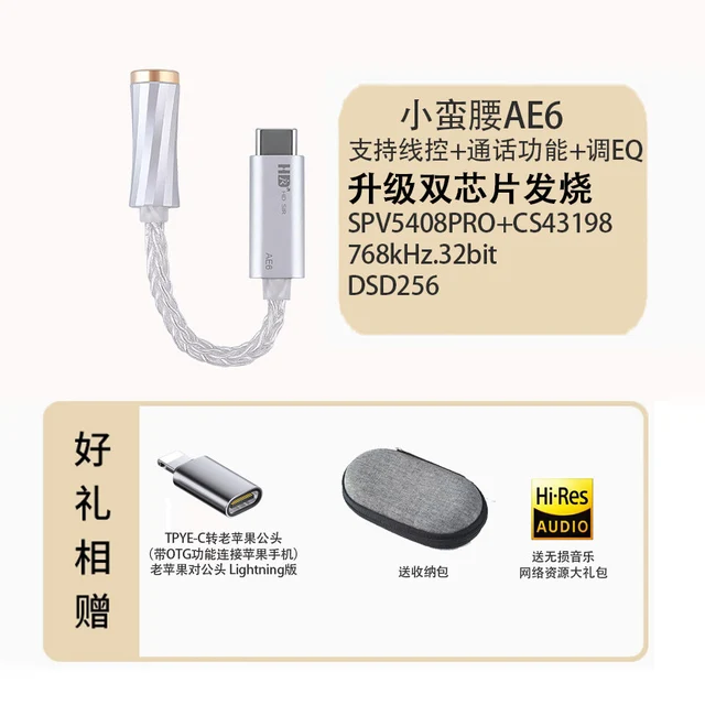  hdsir/高清先生 HiFi调EQ 解码耳放 typeC耳机转接头 通话线控