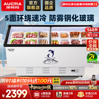 澳柯玛 商用展示冷柜岛柜 568升2.0米丨冷藏冷冻转换 IHF-D2010P-XJ