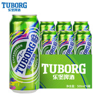 乐堡 啤酒源自丹麦拉格500mL 整箱装淡香味苏超啤酒年货 低度清爽型 500mL 6罐