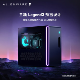 外星人 台式机 星舰R17 高端电竞 游戏台式电脑 (Ultra9 32G 1T RTX5080)水冷 Ai训练 黑神话 设计图站