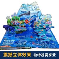  天地出版社 开发智力 儿童立体书