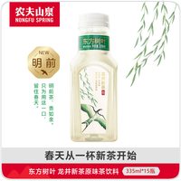  NONGFU SPRING/农夫山泉 限量抢购 龙井新茶