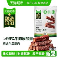 喵满分 臻选手撕牛肉干原味 400g 袋装