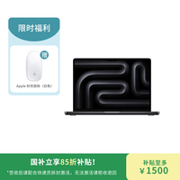 Apple MacBook Pro 14英寸笔记本 M5 Pro芯片（15+16核）