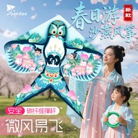  鸢染 国潮沙燕 风筝 1.4米春日游风筝（仅风筝）