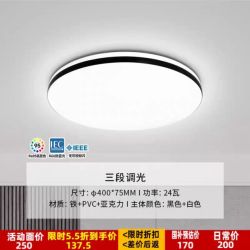 雷士 EXKCT9008I-L/120MA 吸顶灯 120W 舒适光 三色调光 黑色