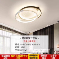雷士 EXND9812/120T 吸顶灯 120W 三色调光 遥控
