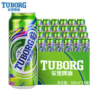 乐堡 丹麦拉格啤酒 500mL*24罐